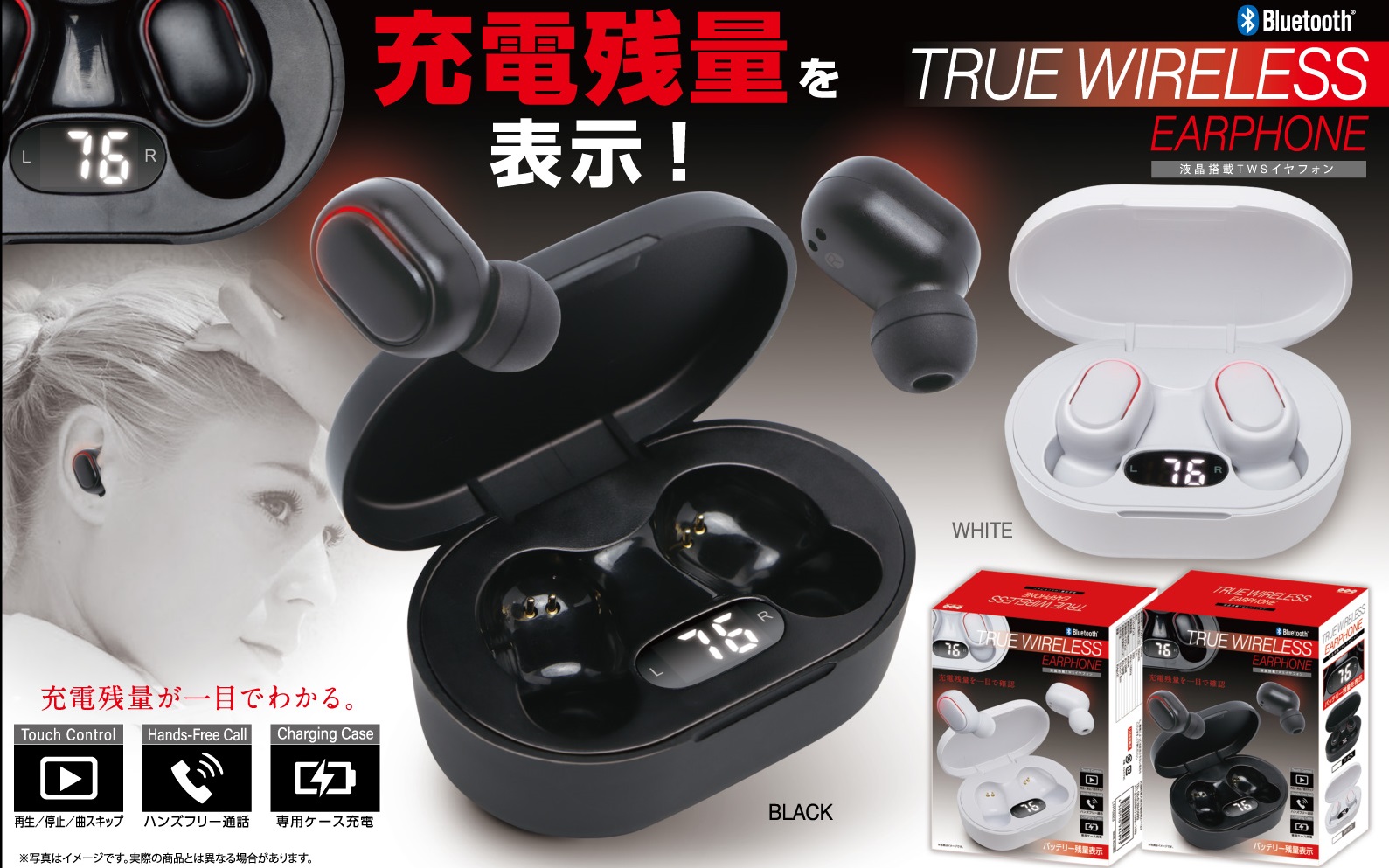 完全ワイヤレスイヤフォン「液晶搭載TWSイヤフォン」が登場！ ｜ 株式 